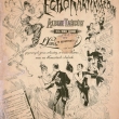 "Echo Karnawałowe : Album tańców na rok 1890 : grywanych ...