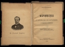 Franciszek Ludwik  Neugebauer "Wspomnienia z wycieczki na Szpicberg i pobrzeża Norwegji" (strona tytułowa)