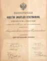 Dyplomy członkostwa towarzystw naukowych rosyjskich wydane Wacławowi Sieroszewskiemu.